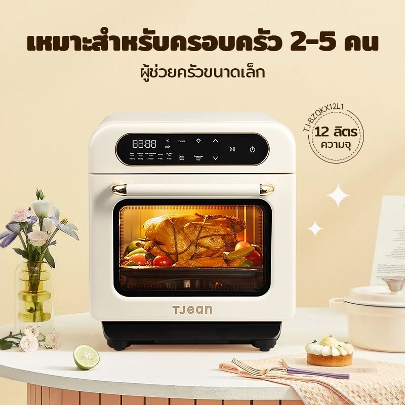 เครื่องนึ่ง+อบ All-in-One จาก TJean