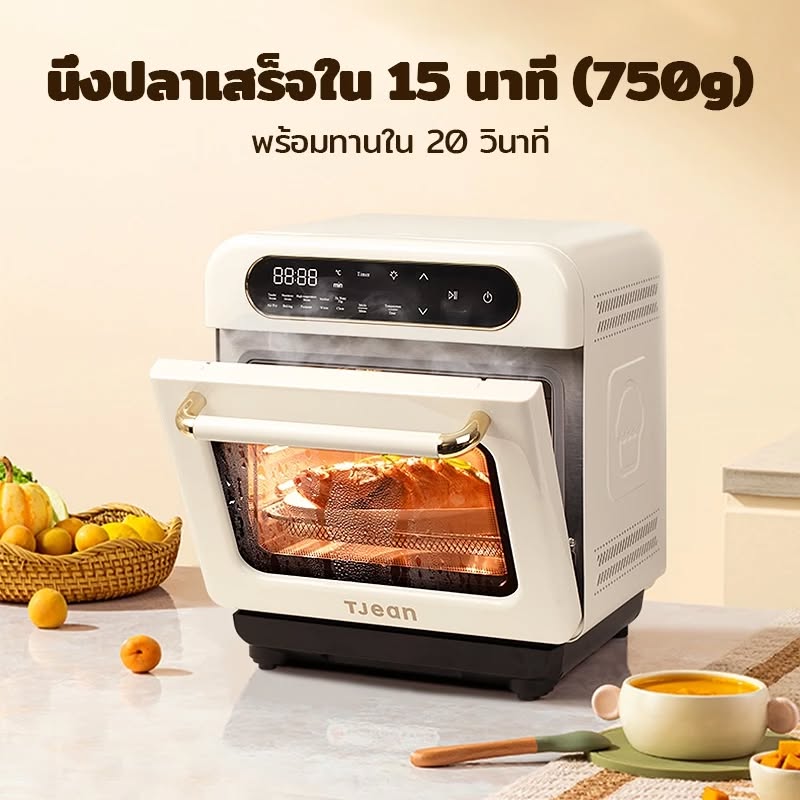 เครื่องนึ่ง+อบ All-in-One จาก TJean