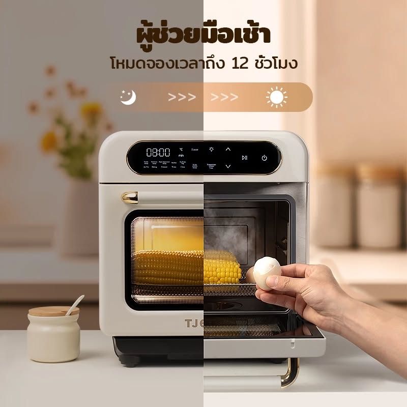 เครื่องนึ่ง+อบ All-in-One จาก TJean